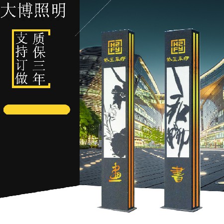 LED景觀燈新中式鋁制琴棋書畫藝術造型景觀燈小區藝術裝飾特色燈